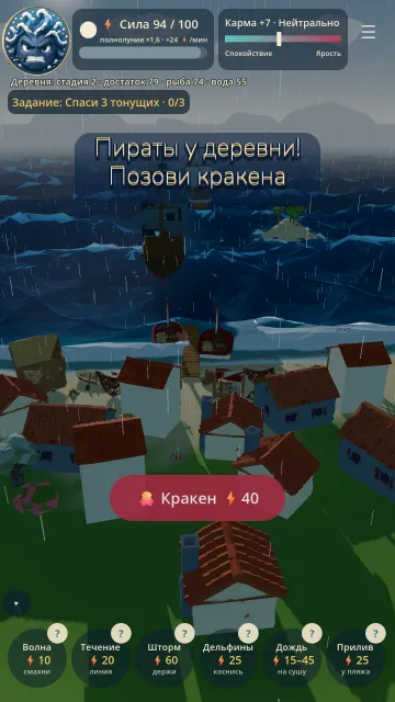 Скриншот игры «Море волнуется раз»: Пираты в бухте